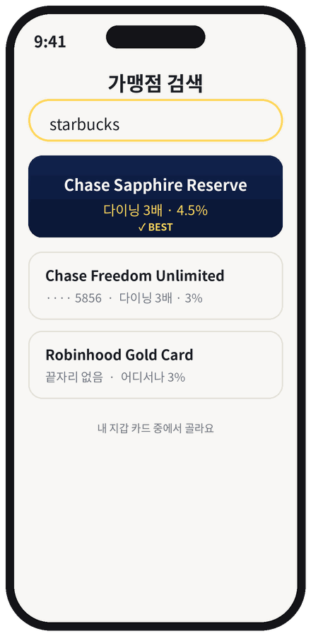 스마트 카드 추천